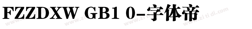 FZZDXW GB1 0字体转换